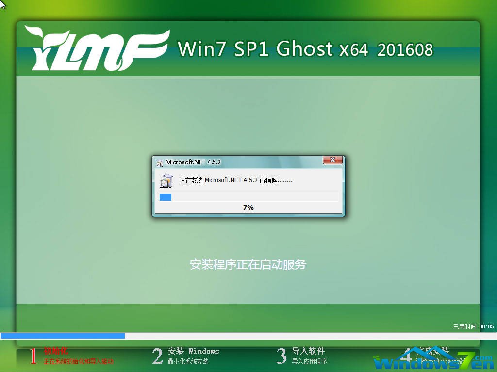 雨林木风win7系统