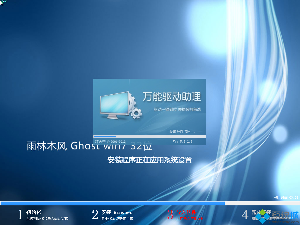 雨林木风win7系统安装图1