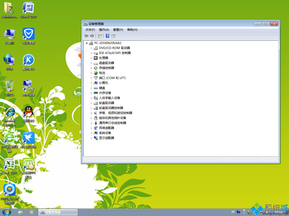 win7 64快速装机旗舰版系统完成图