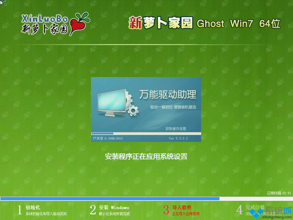 萝卜家园win7系统安装图1