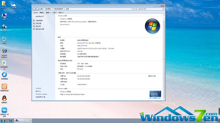 系统之家win7纯净版