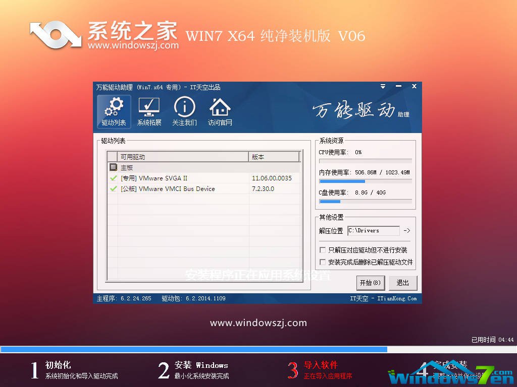 win7 64位系统下载
