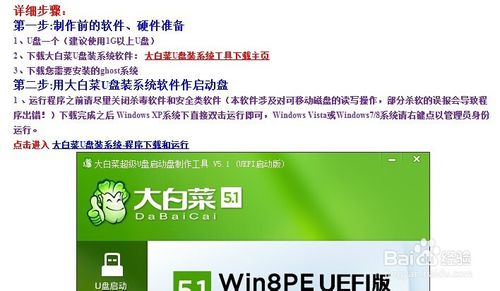 如何用U盘安装雨林木风WIN7系统？