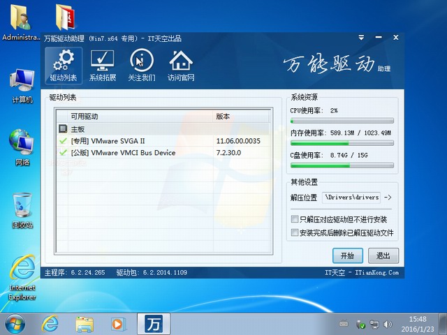 【Win7 64位精品】GHOST WIN7 SP1 64位旗舰版 V13.6(纯净版)