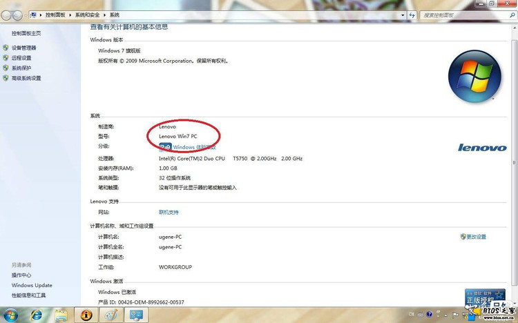联想官方WINDOWS 7旗舰版(32位) 联想OEM原版 - 九头鸟 - 九头鸟 联想官方WINDOWS 7旗舰版(32位) 联想OEM原版 - 九头鸟 - 九头鸟