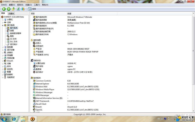 联想官方WINDOWS 7旗舰版(32位) 联想OEM原版 - 九头鸟 - 九头鸟 联想官方WINDOWS 7旗舰版(32位) 联想OEM原版 - 九头鸟 - 九头鸟