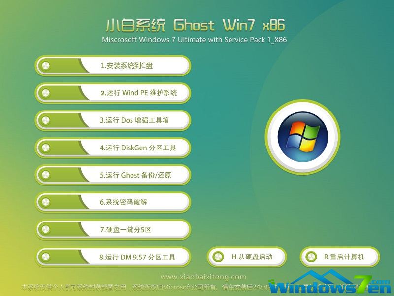 ghost win7