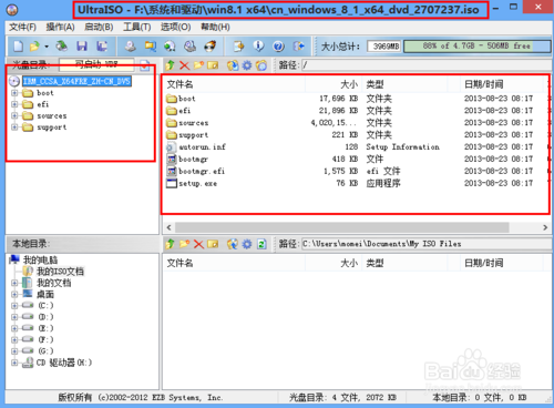 如何制作u盘系统安装盘？