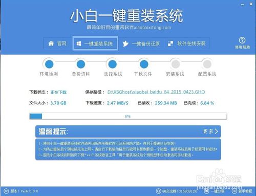 小白一键重装让你一分钟学会重装系统