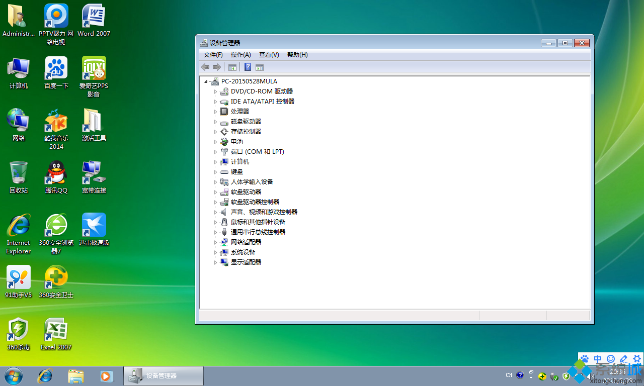 win7 64位安装完成图3