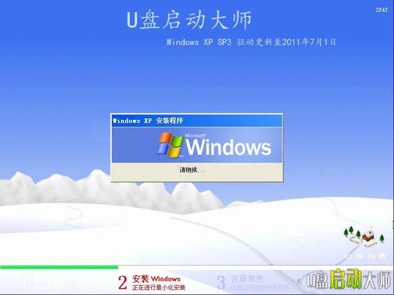 安装第二步 安装第二步