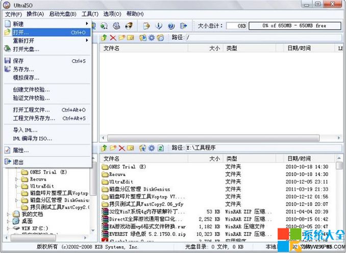 Win7系统U盘安装教程