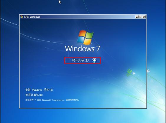 win7,Windows7教程,win7安装教程,u盘教程,