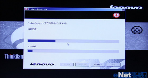Thinkpad系统还原 一键恢复出厂设置