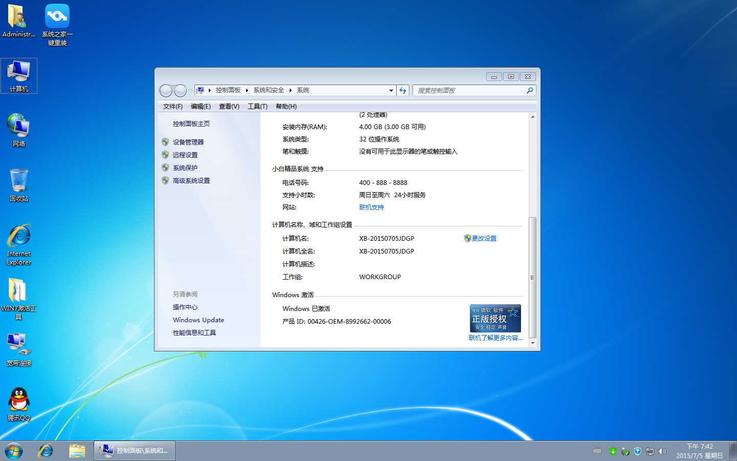 怎样用u盘重装win7系统_win7系统u盘重装教程_小白u盘重装系统win7