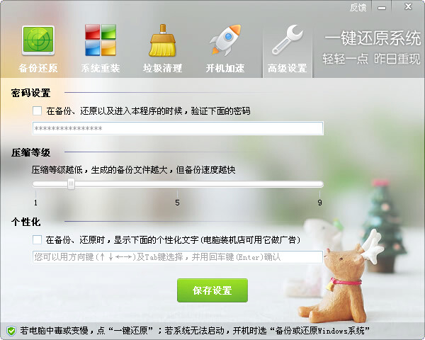 ORM一键还原系统和使用说明（2015.5.29_v3.19.8.5） - 山里来 - zhang_wanchao的博客