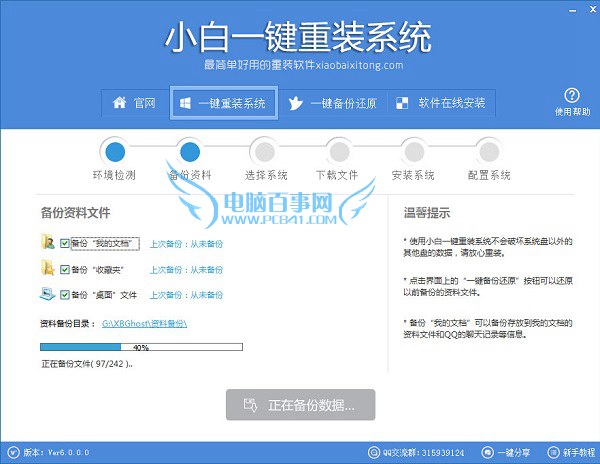 如何快速重装系统?小白一键重装系统教程