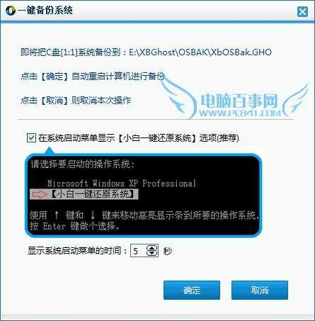 如何快速重装系统?小白一键重装系统教程