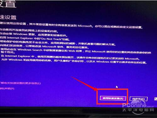 win7升级win10教程