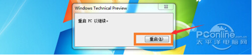 【win7如何升级win10】步骤6