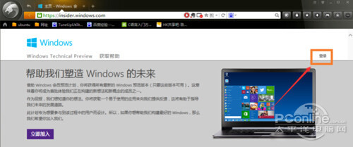 【win7如何升级win10】步骤1