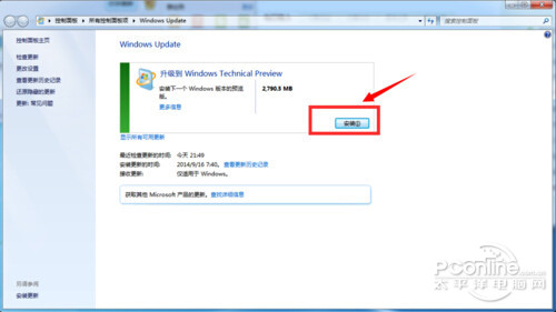 win7升级win10教程