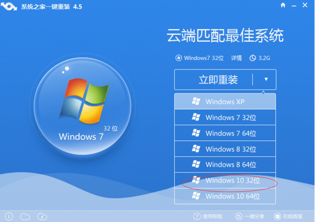 win10一键重装系统