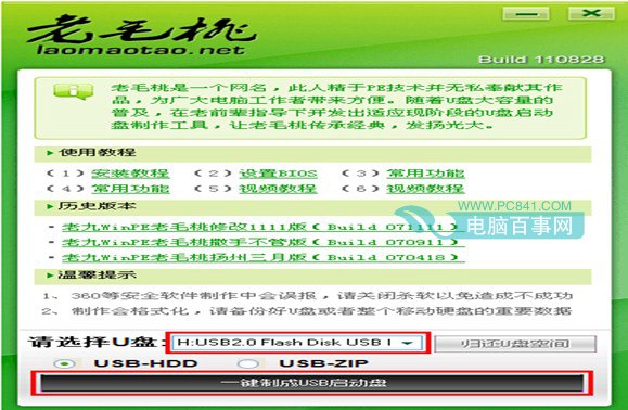 怎么用U盘重装系统? 三联