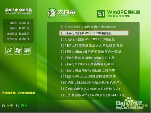 U盘装windows7系统(超详细图文教程)