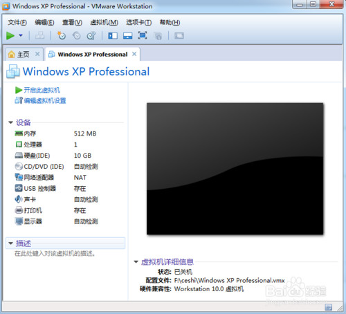 使用U盘为VMware Workstation虚拟机装系统