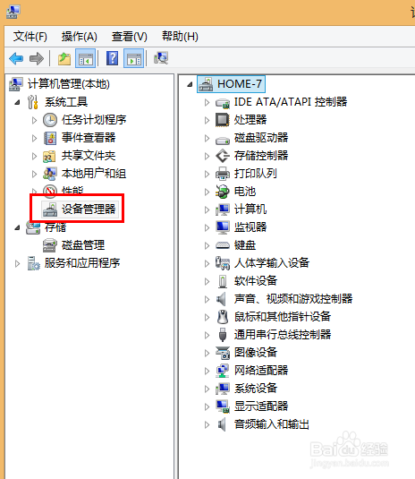 U盘在电脑上不显示盘符怎么办?