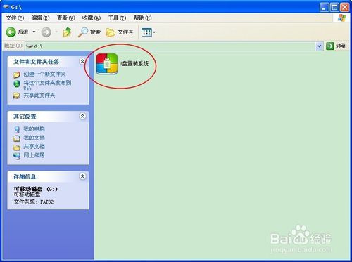 如何用360U盘急救盘来重装系统?
