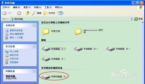 如何用360U盘急救盘来重装系统?