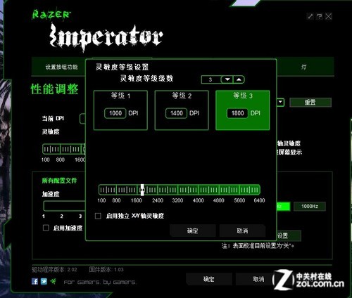 帝王蟒鼠标的DPI调节界面,其原理即为以下所述