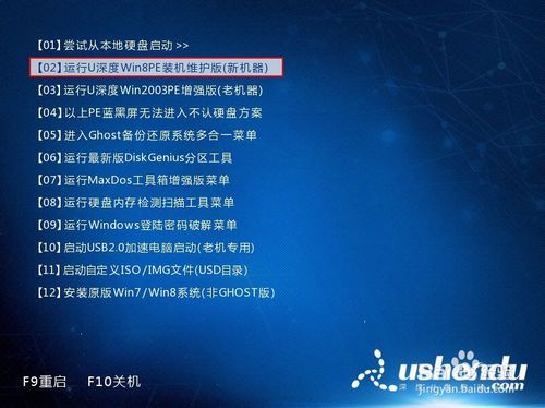 u深度u盘实现win8换win7安装操作