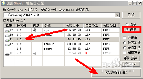 怎么在PE系统中重装系统?