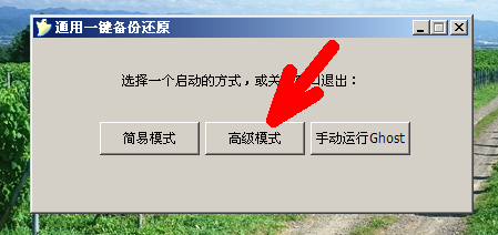 怎么在PE系统中重装系统？