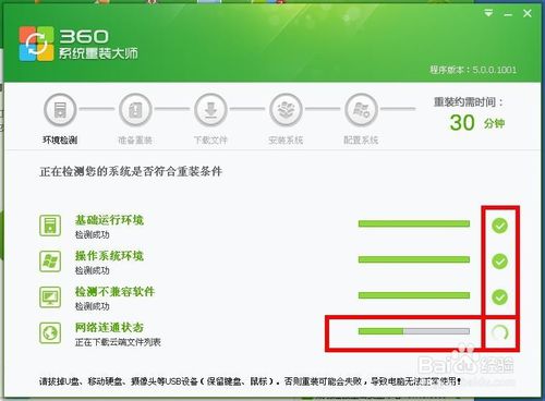 360重装大师xp系统重装软件xp系统重装步骤教程