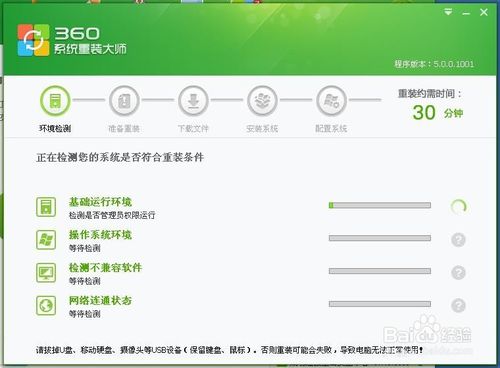 360重装大师xp系统重装软件xp系统重装步骤教程