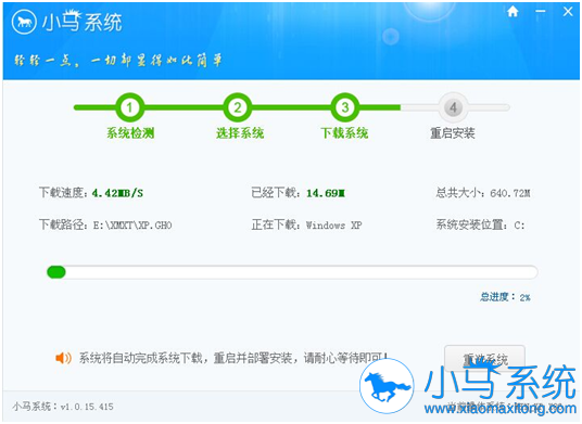 小马一键重装系统图文教程