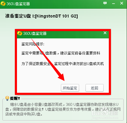 如何辨别U盘实际大小?如何检查优盘真实容量?