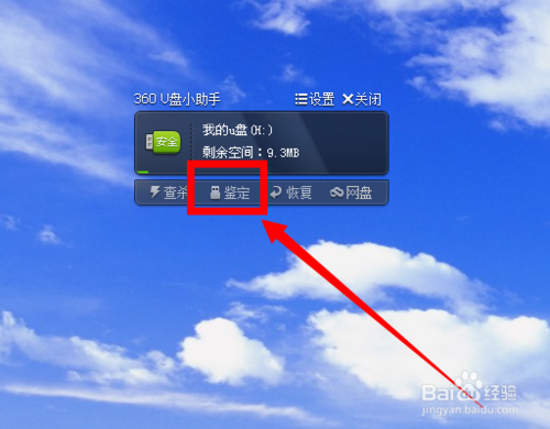 如何辨别U盘实际大小?如何检查优盘真实容量?