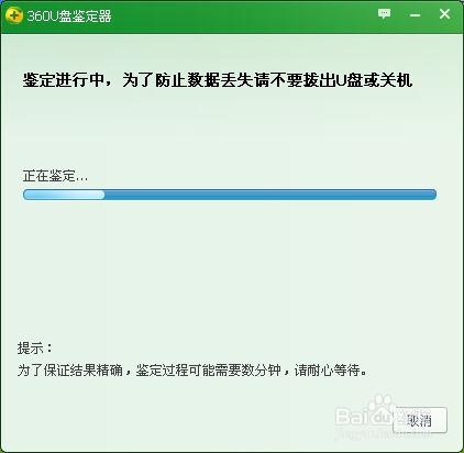 如何辨别U盘实际大小?如何检查优盘真实容量?