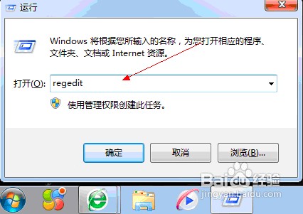 Win7系统内怎么屏蔽U盘的使用