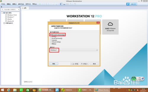 如何用U盘在VM12上安装win7系统