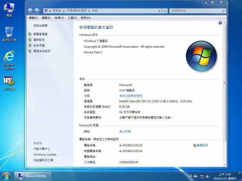 1478144292887874.jpg win7香港繁体版.jpg
