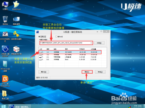 u极速u盘装ghost win7系统最详细教程