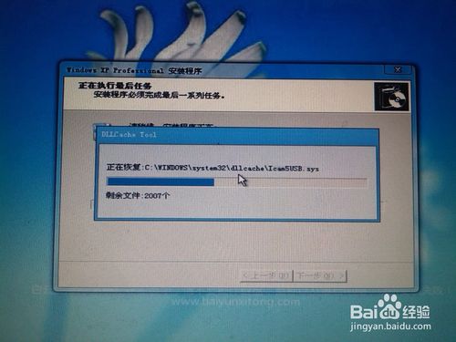 win8电脑一键重装XP系统