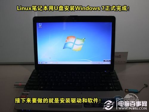 如何使用u盘重新装win7系统