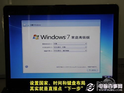 如何使用u盘重新装win7系统